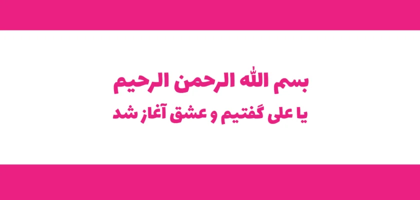 مجله نیکصاد افتتاح شد